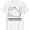 TcSerEinlO I Need Ibuprofen Funny Cat Meme Japanese T-Shirt