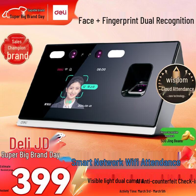 Deli D63C Visible Light Dynamic Facial & Fingerprint Time Clock