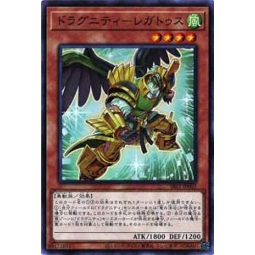 Yu-Gi-Oh! SR11-JP002 Dragunity Legatus (Japanese Super Rare) STRUCTURE DECK R - Dragunity Drive -