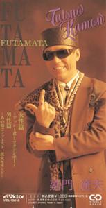 

CD TATSUO KAMON - FUTAMATA VIDL10018 VICTOR 1990 Japan Japanese Pop/Rock Used