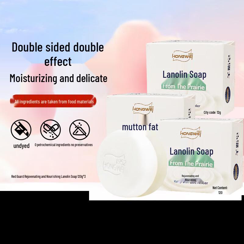 Hongwei Lanolinový čisticí mýdlo