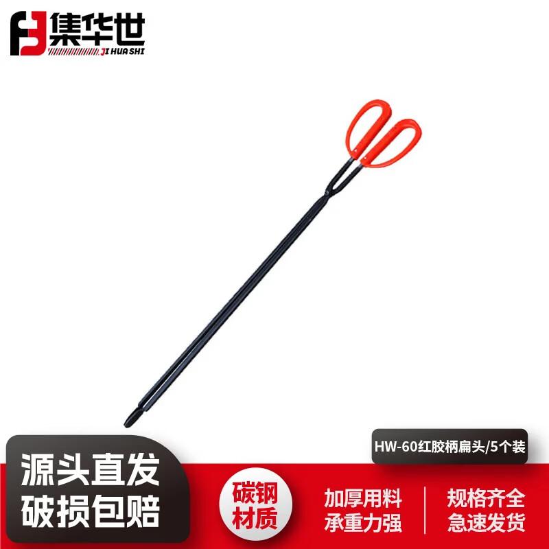 Commercial Long Handle Flat Head Tongs