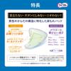 Lifree Refreshing Pads for Small Volume those concerned about slight 36 Pads [Large Capacity] Men, 20cc, (For leakage), White, 26cm,