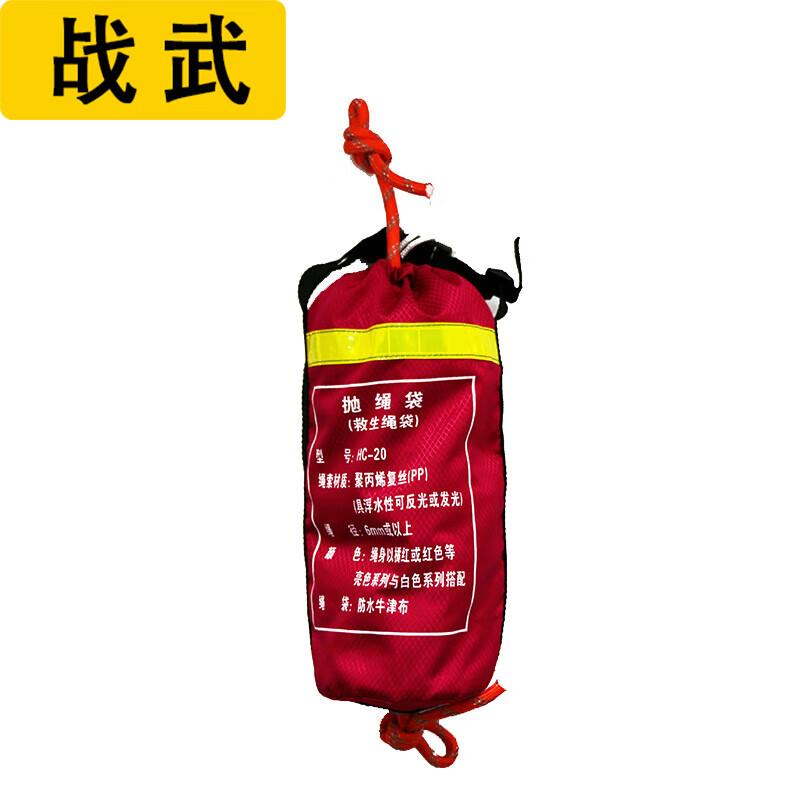 Zhanwu Floating Water Rescue Throw Line Kit