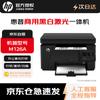 HP M126a A4 Black & White Multifunction Laser Printer CN Plug (adapter Included)