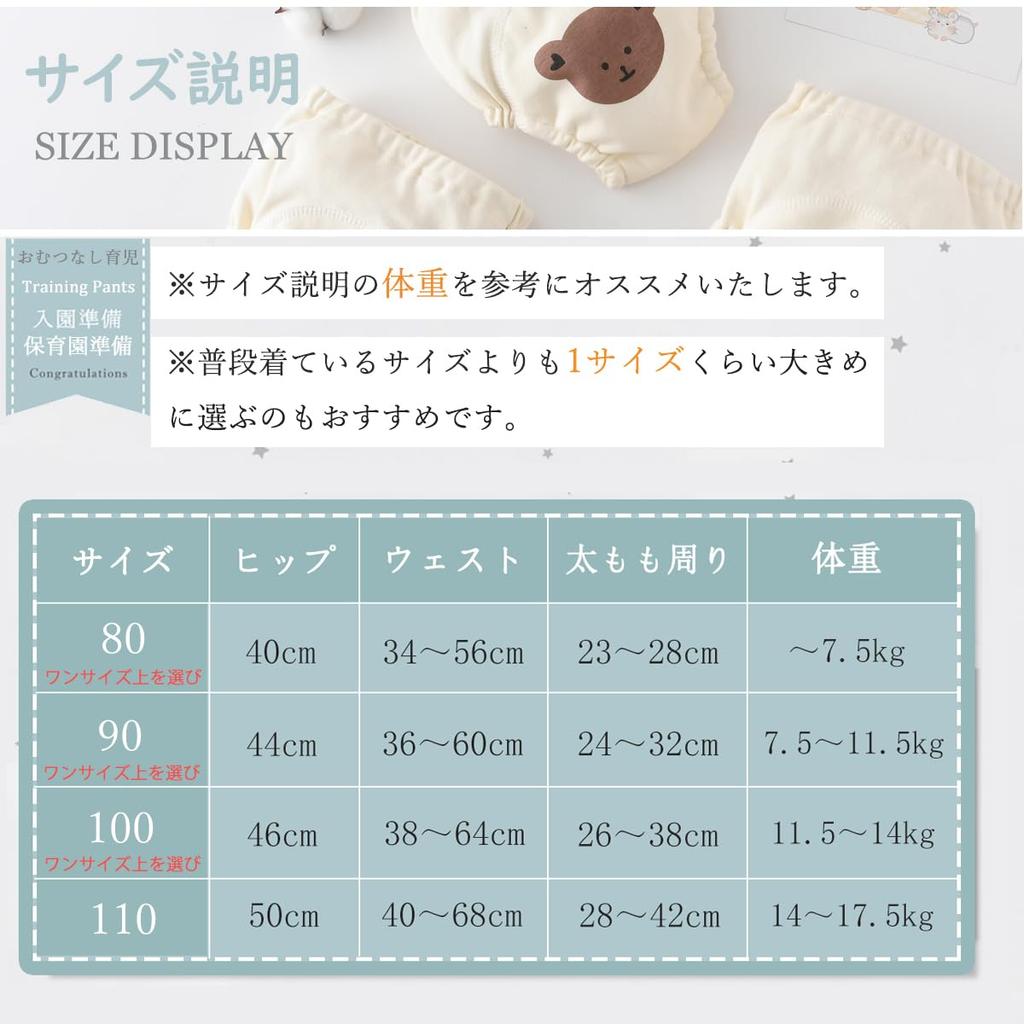 GoUseGo Baby Training for Girls and Set of and Toddler Training Bedwetting Preventive Nursery Pants, 6-Ply, Boys, 6, Cotton, Absorbent, Breathable,