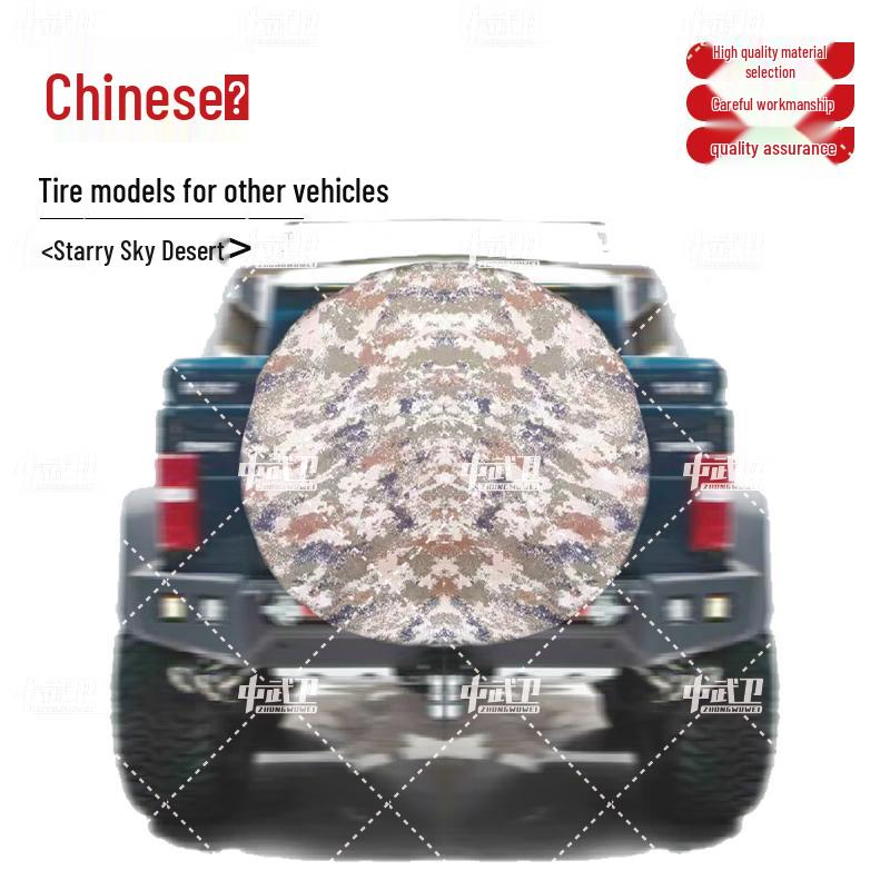 Zhongwuwei Car Tire Dust & Rain Protection Cover