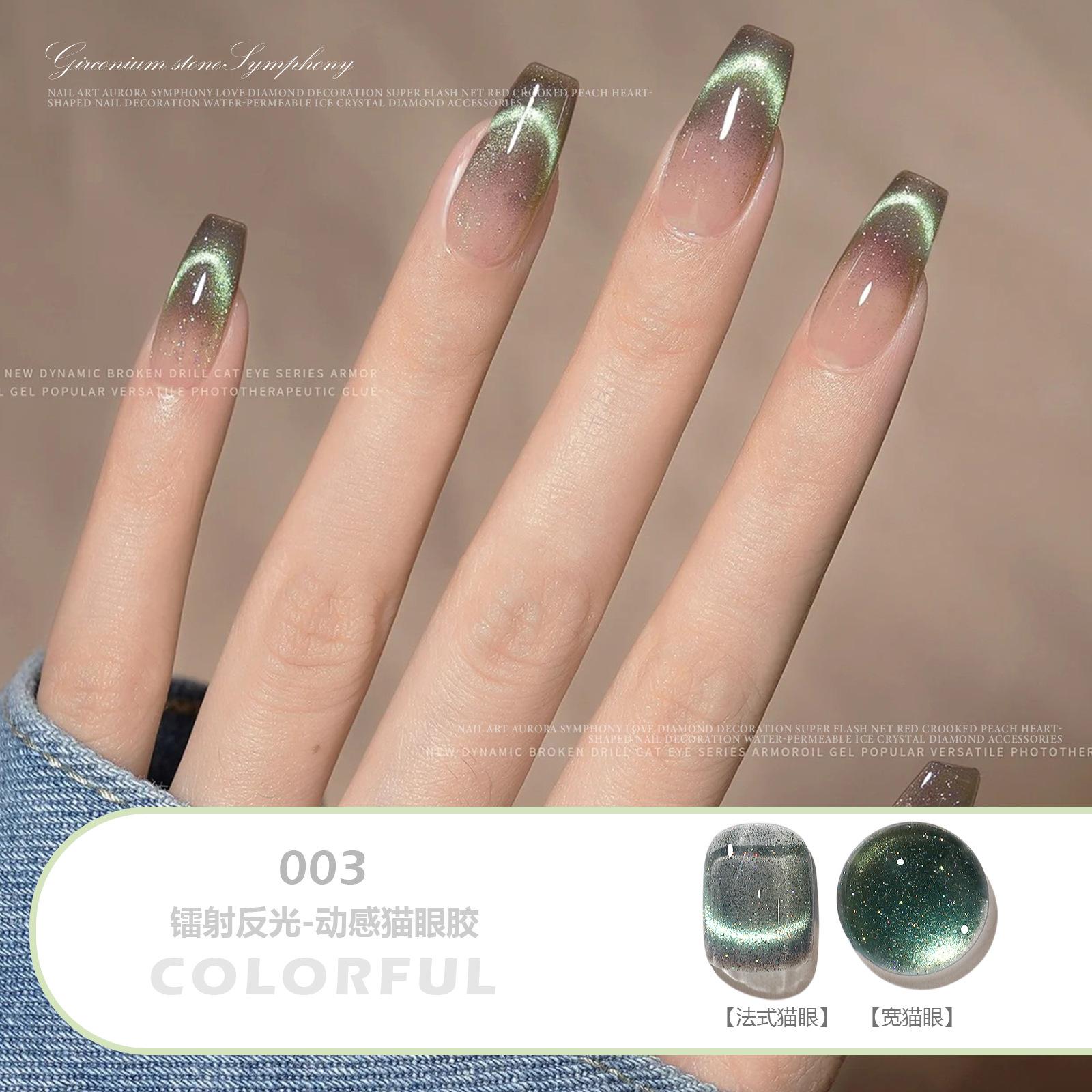 

Nail Art Dream Dynamic Spar Cat S Eye лак для ногтей клей для фототерапии осень и зима