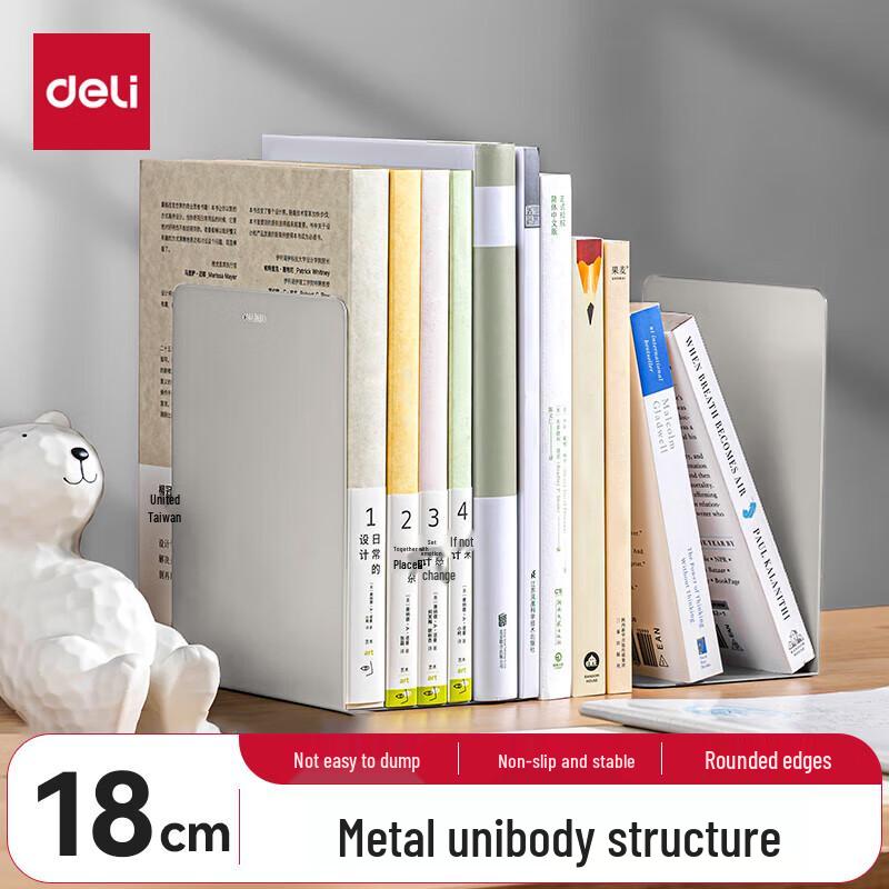 Deli 18cm Simple Metal Bookends