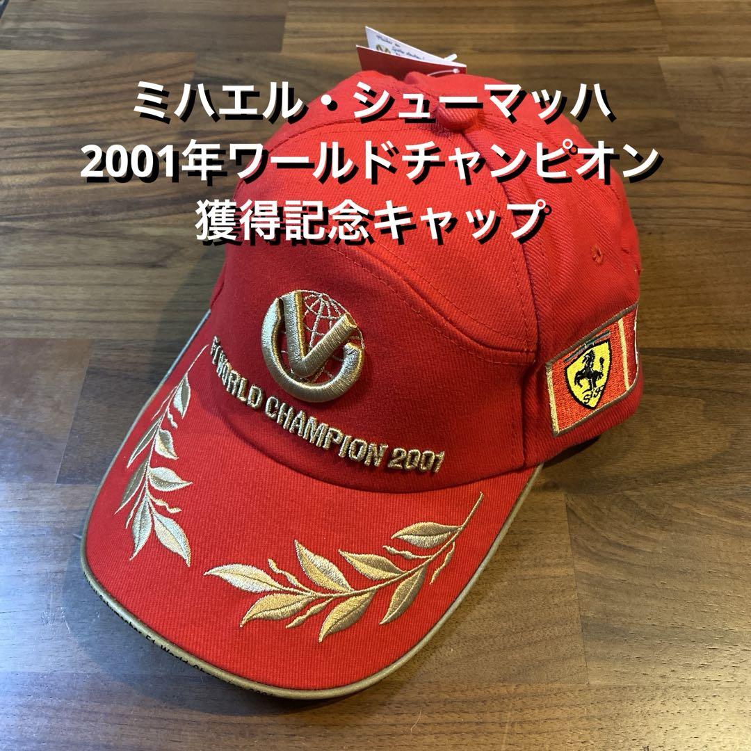 

[Б/У] Памятная кепка Михаэля Шумахера, чемпиона мира 2001 года