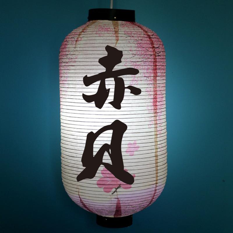 50*25cm Traditional Japanese Style Paper Lantern Izakaya Bistro Ramen Sashimi Restaurant Pub Decor Hanging Lantern Advertising