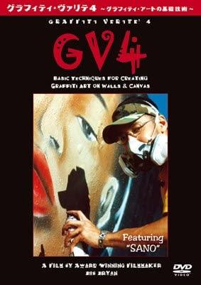 

DVD DVD - Graffiti Valite 4-Basic Techniques Japan Movies & DVD Used