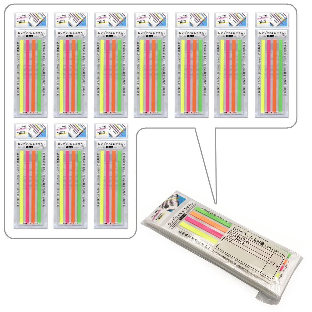 Nakatoshi Sangyo Long Film Sticky Notes colors x 20 (4 sheets) 10-pack