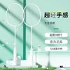 Badminton Rackets Set Lightweight Training Adult Student Beginner