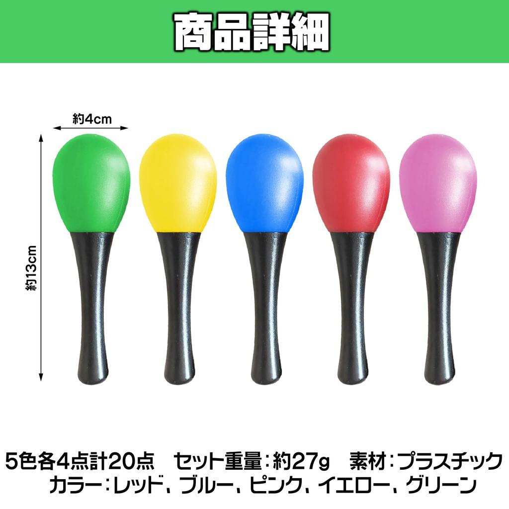 Felimoa Maracas Percussion Rhythm Instrument Music Toy 5 Colors 4 Pieces Each Total 20 Pieces Set