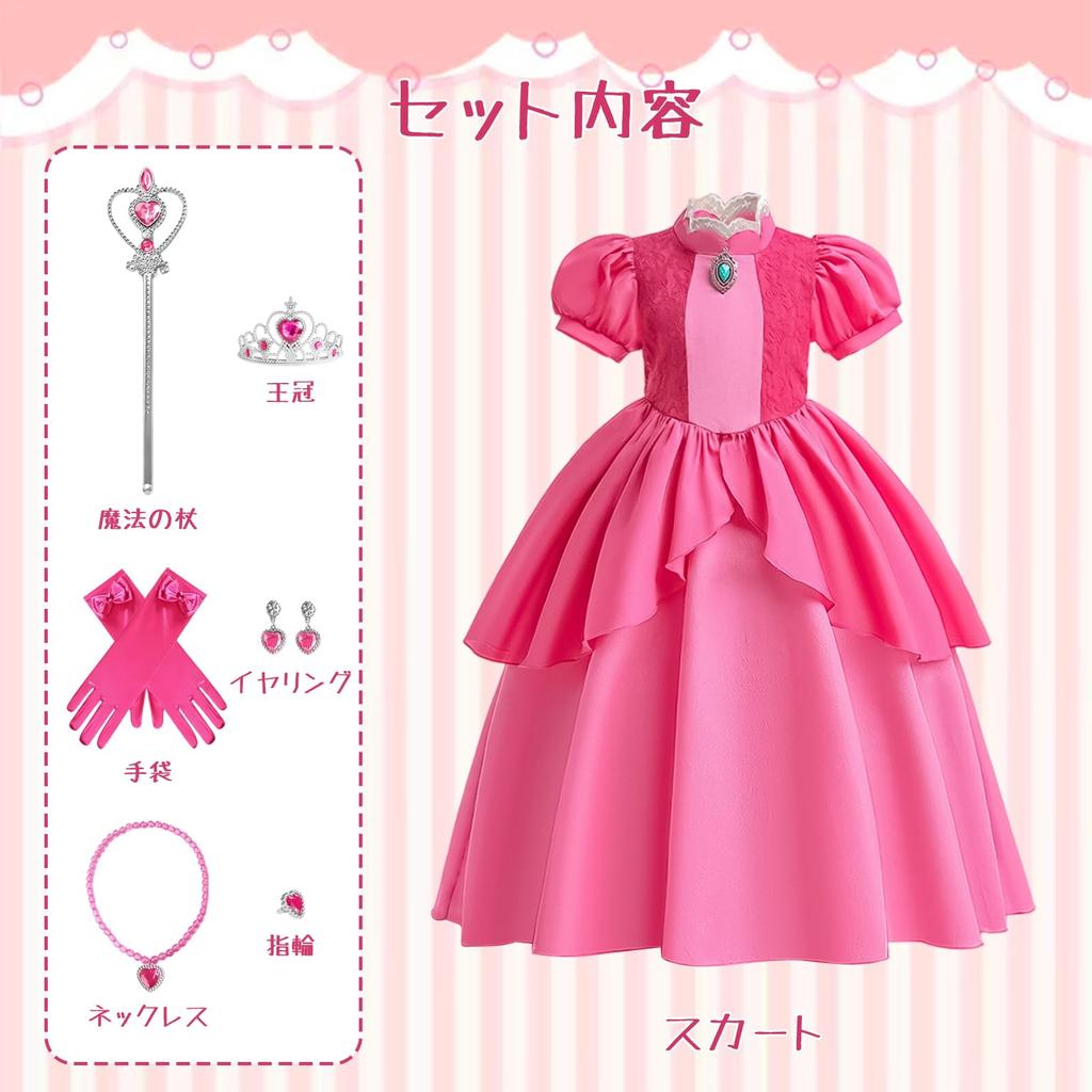 [EMGTTXDY] Prinzessin Peach Kleid, Cosplay-Kostüm für Kinder, Prinzessin Peach Kleid, Einteiler für Mädchen, Prinzessinnenkleid für Kinder, Cosplay-Kostüm, Kinder