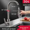 304 Stainless Steel Wall-Mounted Pull-Out Faucet