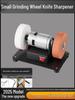 Household Electric Knife Sharpener: Benchtop Coarse/Fine Grinding, Rust Removal & Polishing, Fully Automatic Edge.