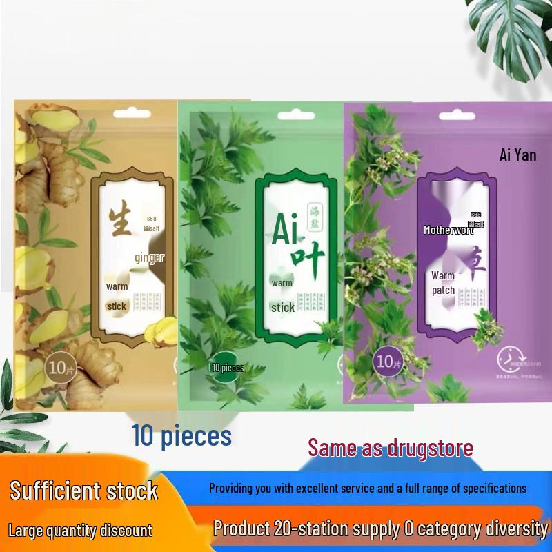 Согревающие пластыри с морской солью и имбирем - 10 штук (Тело и Ноги) Motherwort