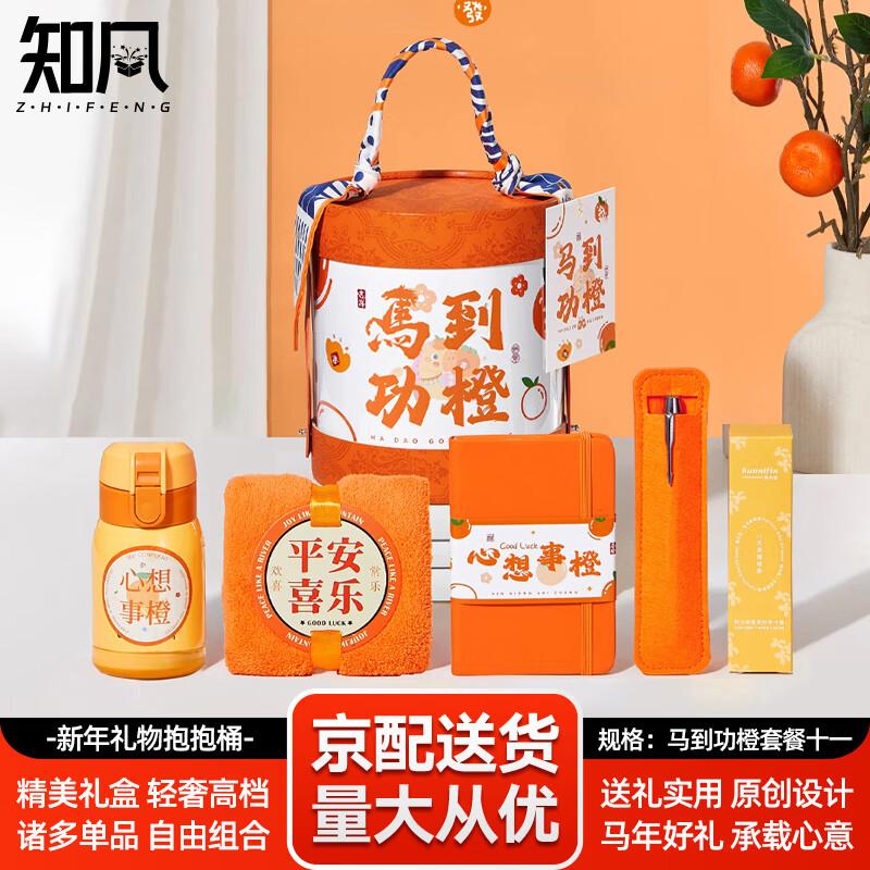 Zhi Feng New Year Gift Set Hug Bucket