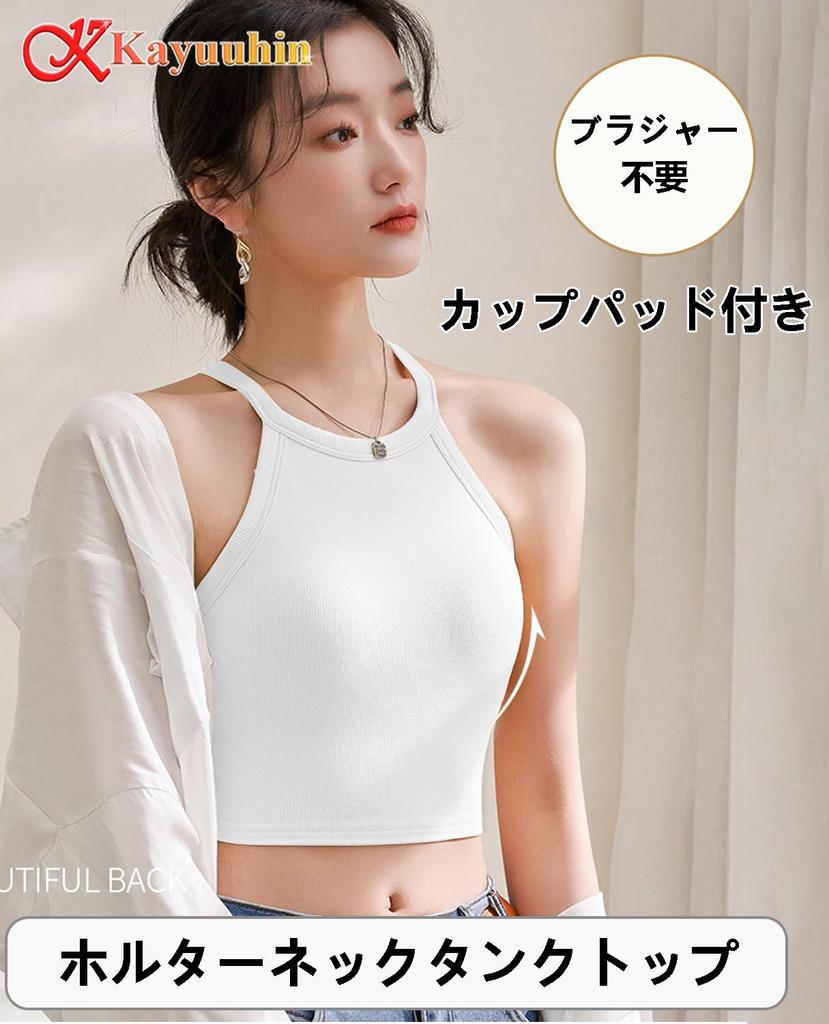 Kayuuhin Short Tank Top with Camisole with Neck Can Be Worn As a Tank Top Sleeveless Perfect for Dance and Solid Popular and Stylish Size Women's