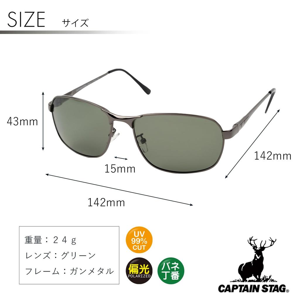 Polarizační sluneční brýle Captain Stag s pouzdrem pro muže z nerezové oceli, ocel, zelená, CSP-003-3-EH-72