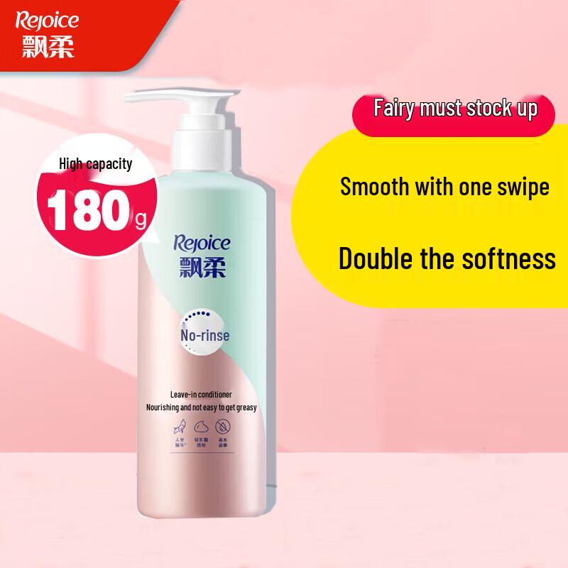 Rejoice Ginseng Nourishing & Smoothing Leave-in Hair Milk 180g