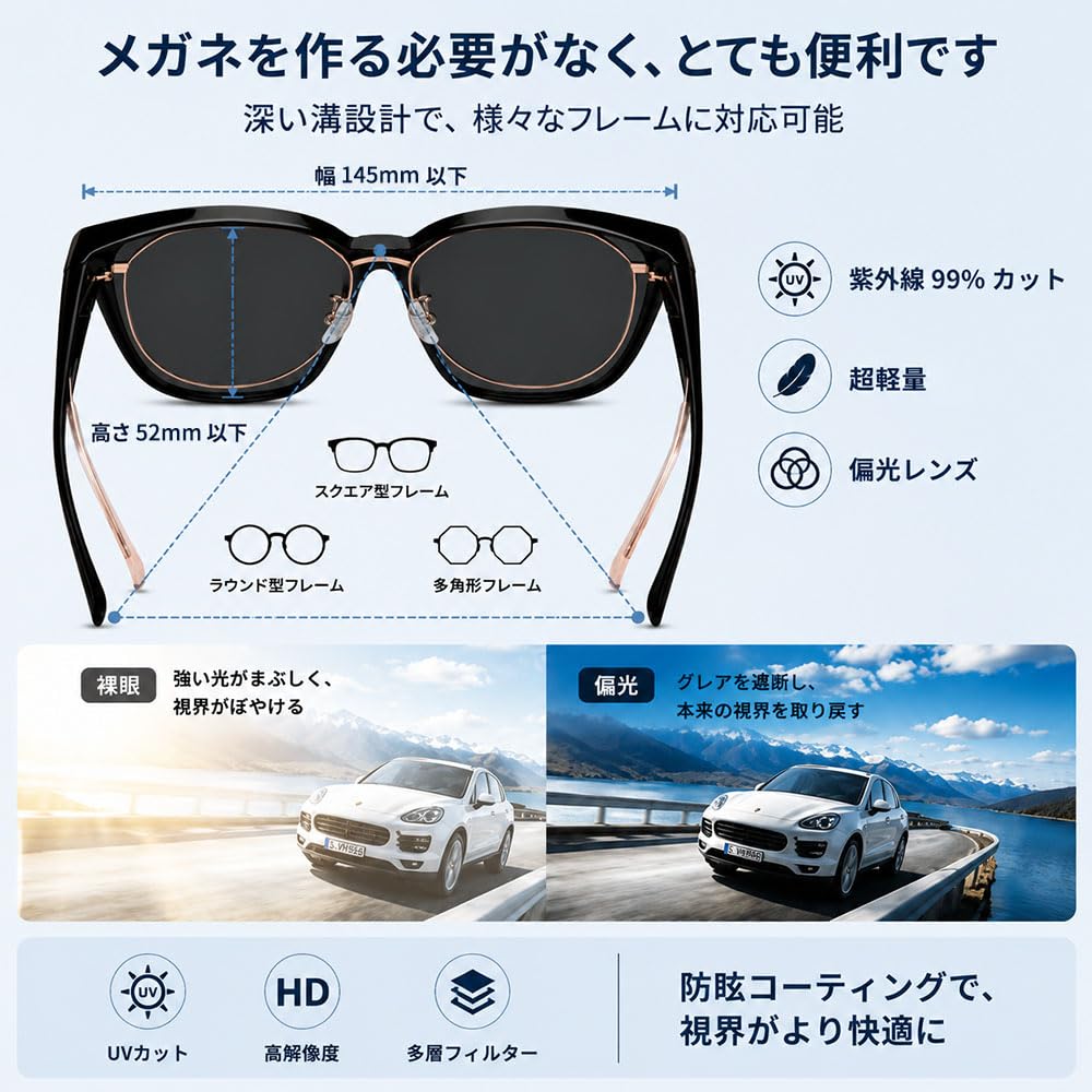 Sunglasses for Men and Polarized Can be Worn Over Large UV Suitable for Black Frame [VYREL] Women, Over-the-Glasses, Lenses, Glasses, Frame, Unisex,