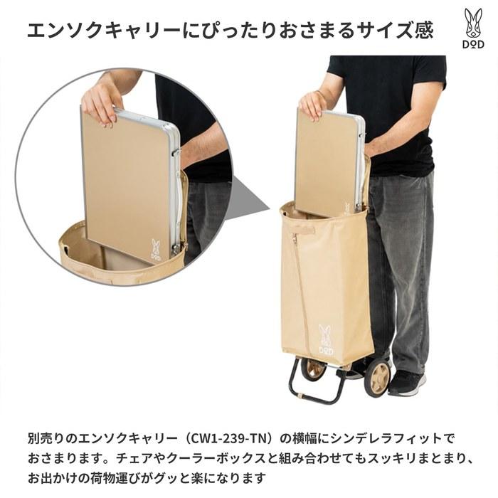 DOD Usanpo Table TB2-270-TN (Tan)