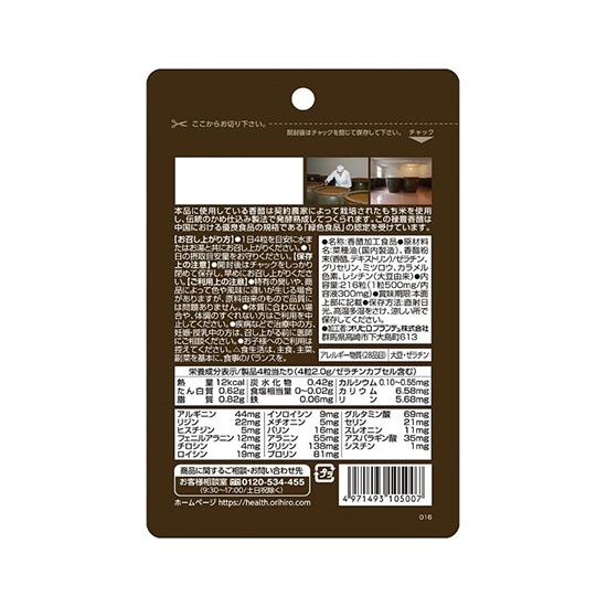 Orihiro Kousu Matured Vinegar Capsules, 54-Day Supply, 216 Count