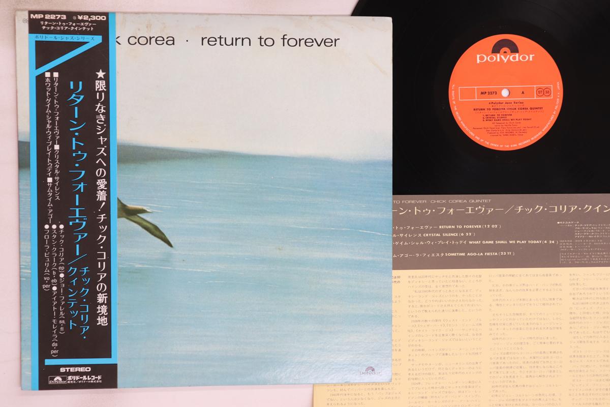 

LP Record CHICK COREA - Return To Forever MP2273 POLYDOR 1972 Japan Obi Jazz Used