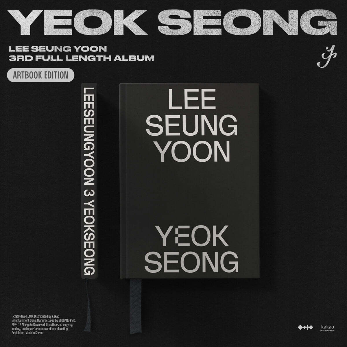 Lee Seung Yoon - 3RD FULL LENGTH ALBUM [YEOK SEONG] ARTBOOK EDITION