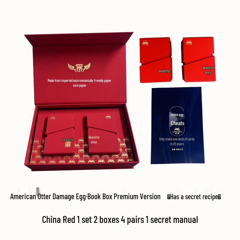 Meita Guan Dan Premium Gift Box with Strategy Guide