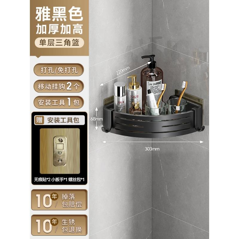 Gun Ash Bathroom Triangle Shelf No Punching Shower Room Toilet Corner Triangle Basket Toilet Wall Hanging Storage Rack