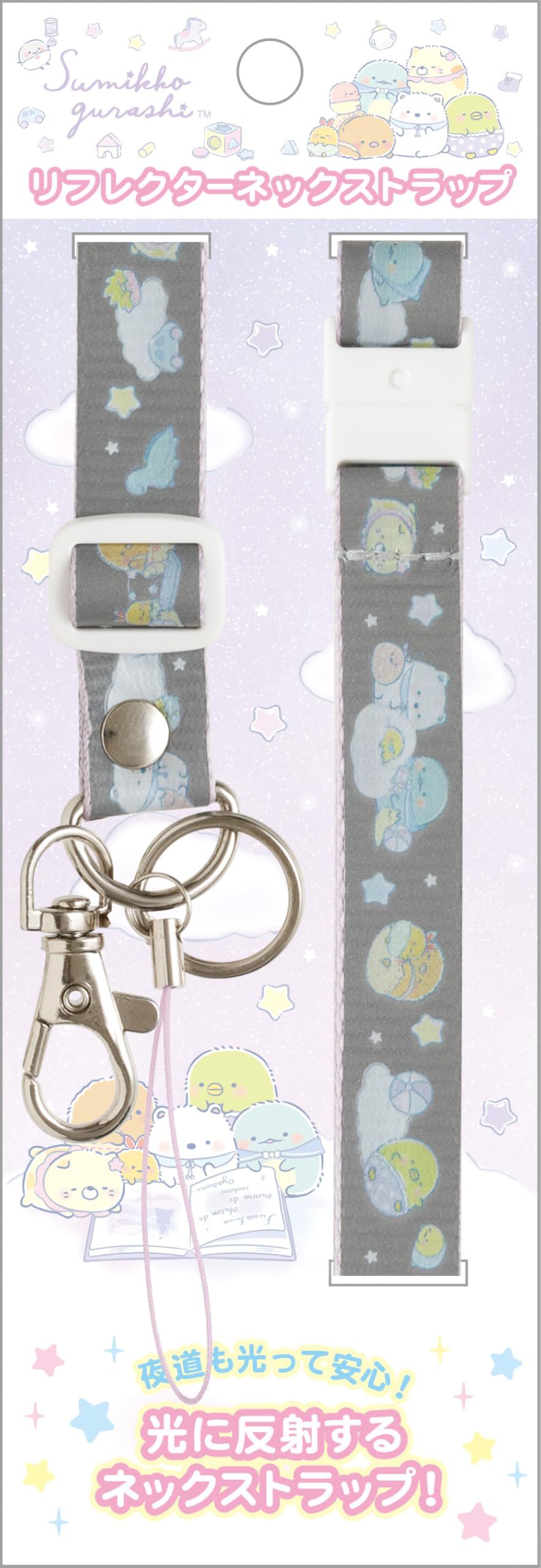 Sumikkogurashi Светоотражающий шейный ремешок AB39002 H420 x Ш15мм San-X