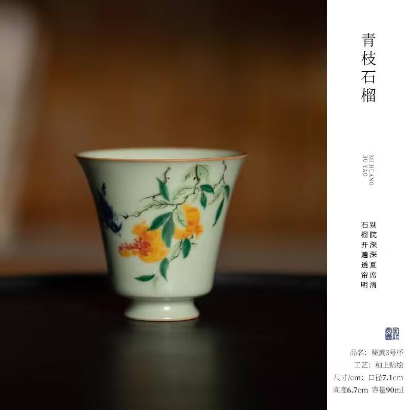 Secret Huang Ru Kiln Retro Chinese Horseshoe Smelling Cup Kung Fu Teacup Master Cup Single Cup Personal Special Tea Tasting Cup Female
