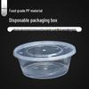Sheng Xiangyun 750ml Disposable Round Food Containers