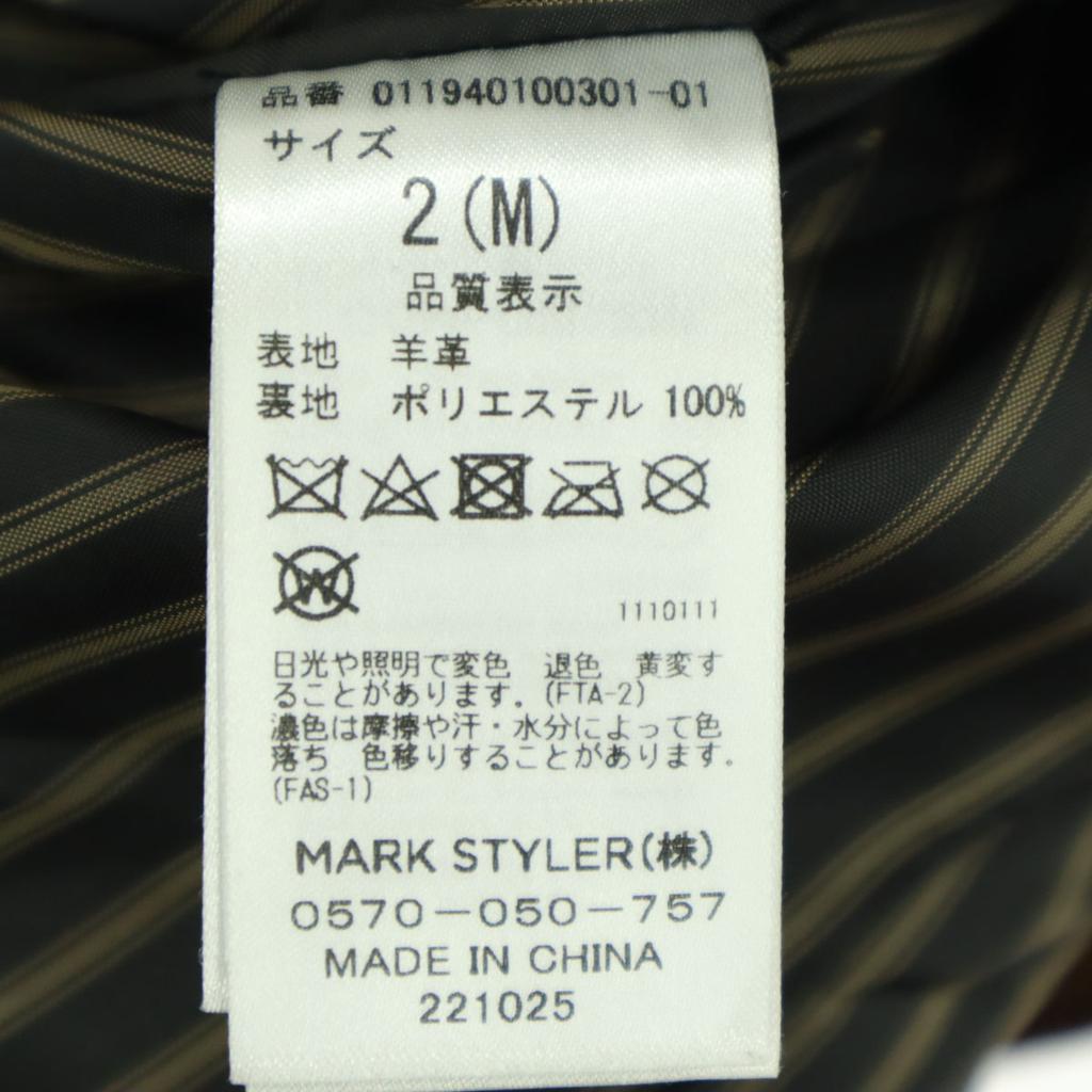 MURUA Long Sleeve Leather Double Riders Jacket 2 Brown Sheep Leather Women Used