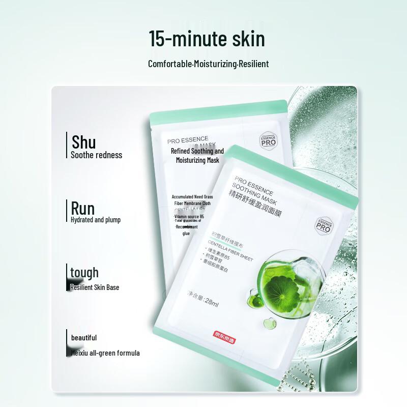 Jingdong Original Centella Asiatica Soothing Sheet Mask