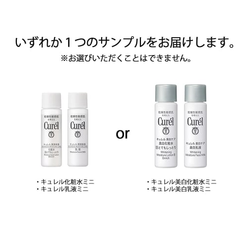 Curel moisturizing face cream 40g + bonus included