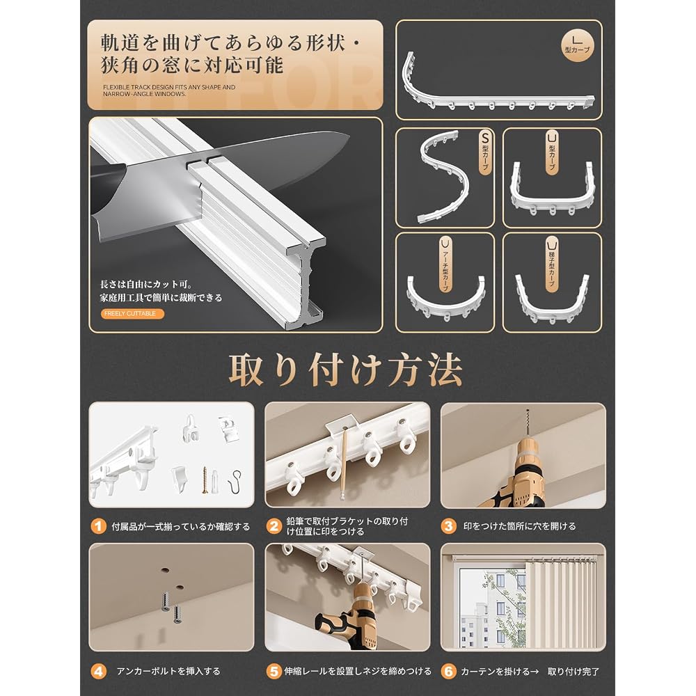 Mizukiori Double Curtain Rail, Flexible, 5m, for Bay Windows, Ceiling Mounting, Car, Bedroom, and
