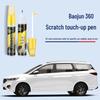 Baojun 360 & 330 Candy White Touch-Up Paint Pen
