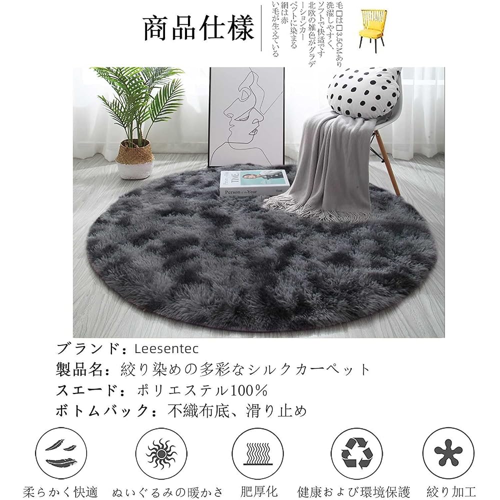 Leesentec Round Shaggy Rug, Washable, Non-Slip, Antibacterial, Soft Flannel, Nordic Style,