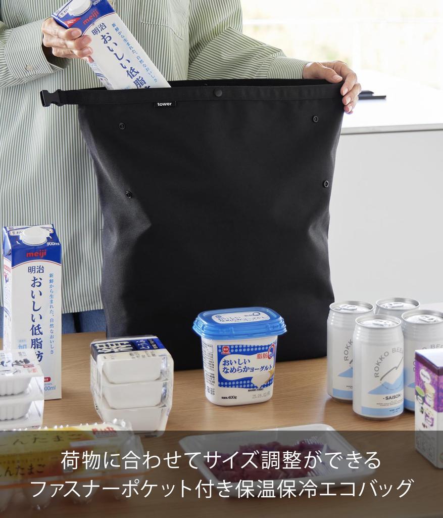 Yamazaki Adjustable Cooling Warming Shopping Eco Tower Size 10657 (Yamazaki Industries) & Bag, Black, W45×D15×H40cm, Series, Adjustable, Foldable,