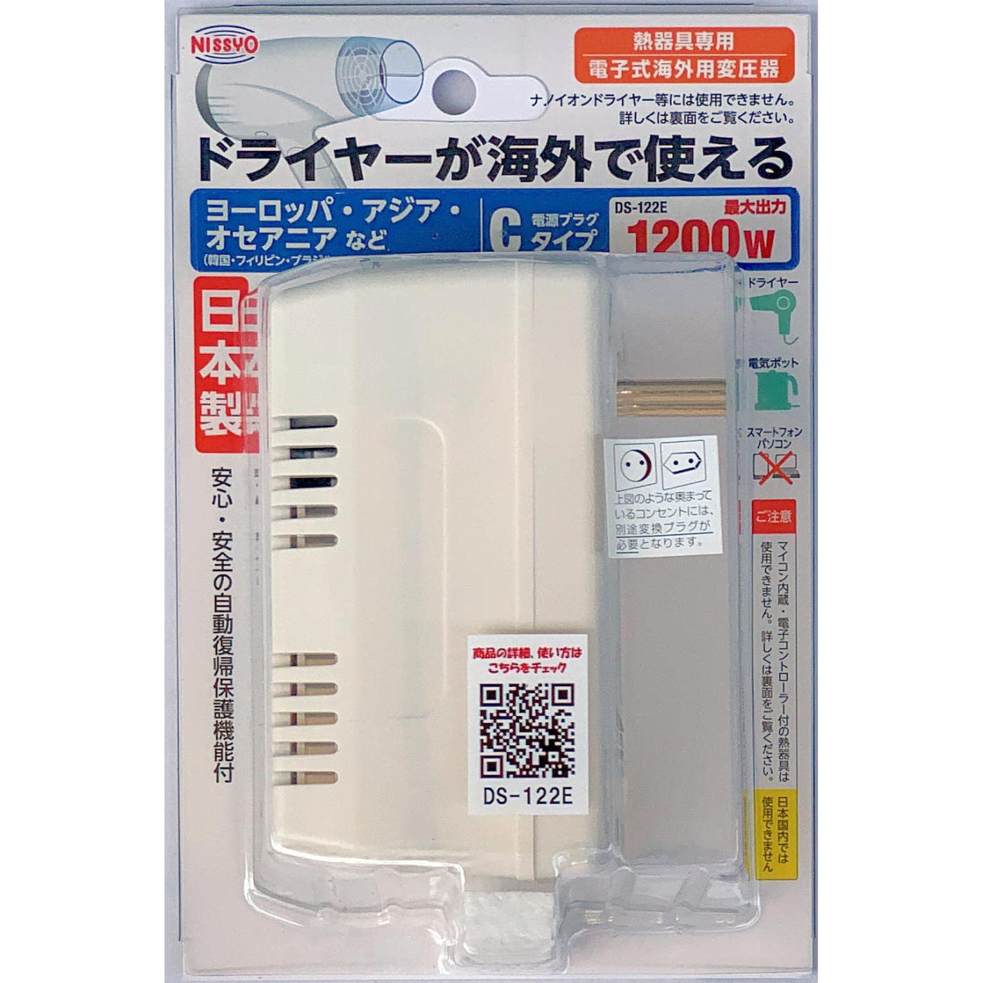 

Nissho Kogyo For Overseas For Heat 1200W White Transformer, Travel, Appliances, AC220V~AC240V(50Гц)AC100V DS-122E