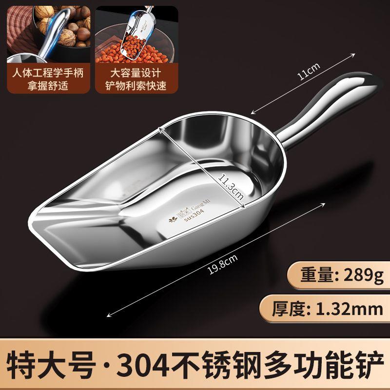 304 Stainless Steel Ice Shovel Simplicity Household Thickened Multi-purpose Rice Spoon Tea Food Flour Shovel Popcorn Flat Spoon