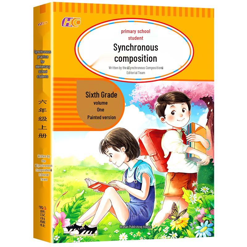 Primary School Synchronized Composition Training Book