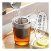 Shimomura Kihans Tea Strainer, Deep Type, Made In Japan, Dishwasher Safe, Easy Single-Cup Brewing, F