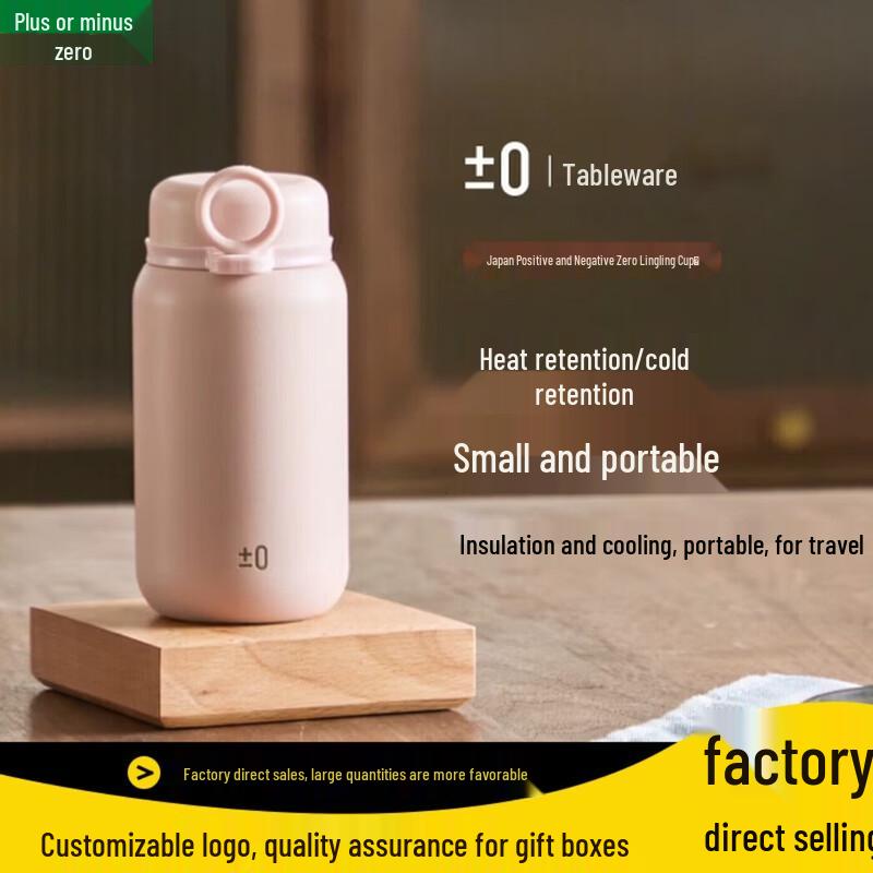Plus Minus Zero Mini Portable Thermos Cup