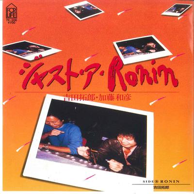 7inch Record TAKURO YOSHIDA  Just A Ronin  Ronin 7K206 FOR LIFE 1985 Japan Japanese PopRock Used